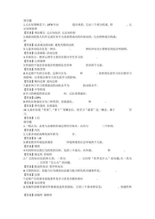 心理学试题