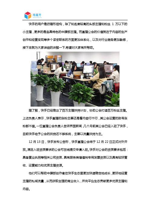 快手直播如何快速带来流量
