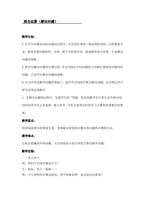 二年级下册数学教案-2.2 解决问题｜北京版 (1)