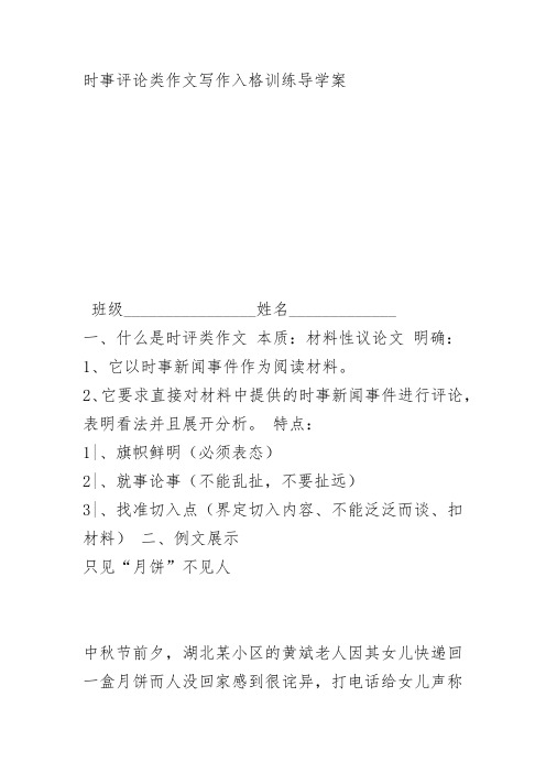 北师大高一必修1《书面表达：话题作文》李昌强PPT课件教案 一等奖新名师优质课获奖教学设计