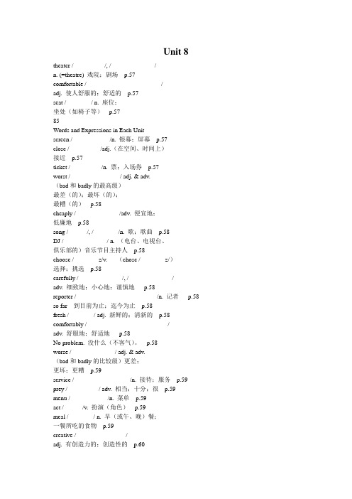 鲁教版英语七年级上册U8单词