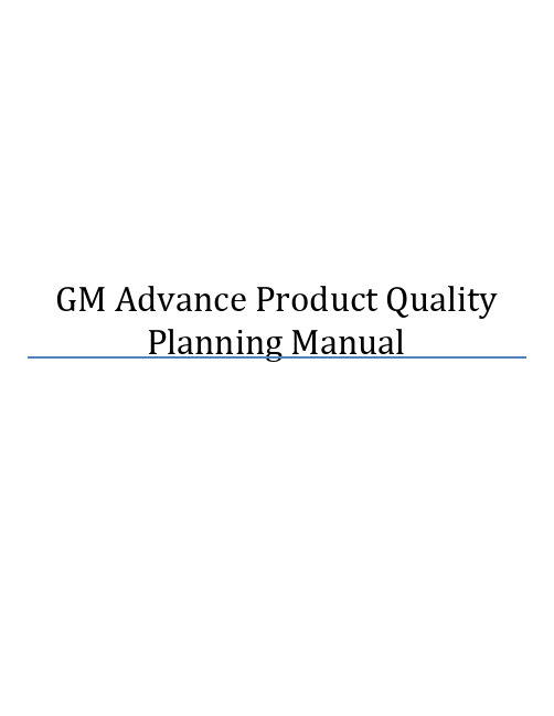 GM1927-04APQPManual(可编辑修改word版)