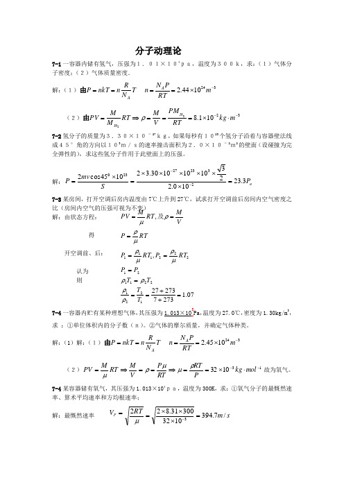 2007年高考生物试题(上海卷)