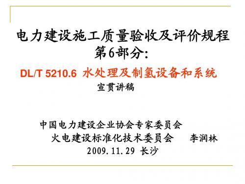 水处理与制氢站系统