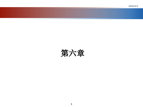 企业集团的资金运筹