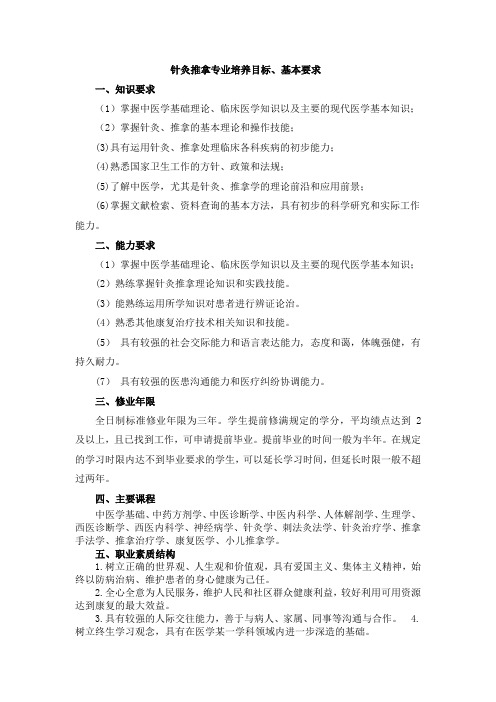 基本要求