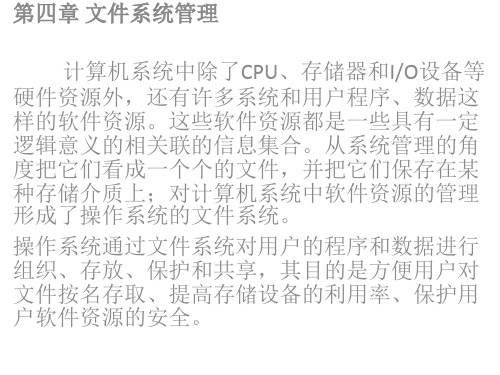 Linux系统应用基础教程第四章