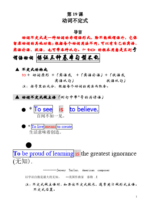 高二英语动词不定式1