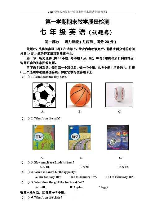 2019学年人教版初一英语上册期末测试卷(含答案)