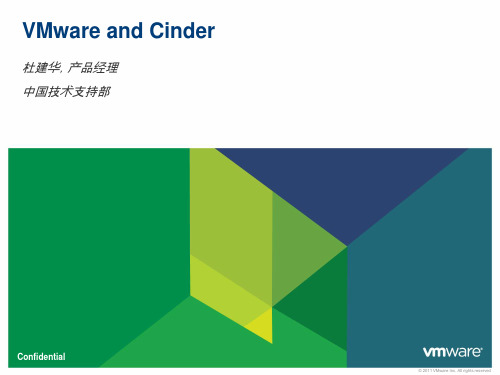 VMWare Cinder Openstack技术方案