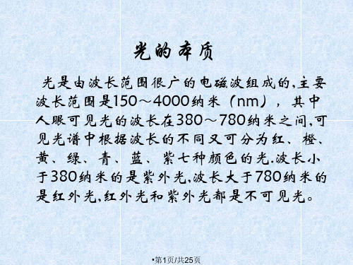 LED专业知识及其灯管基础知识