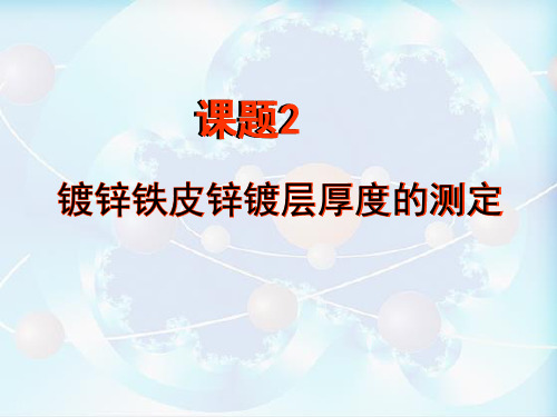 镀锌铁皮