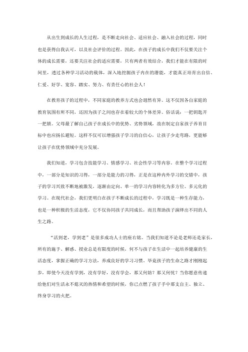 科学小实验少儿教育巴布噜如何帮孩子发掘兴趣与方法