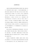 龙涎香的介绍