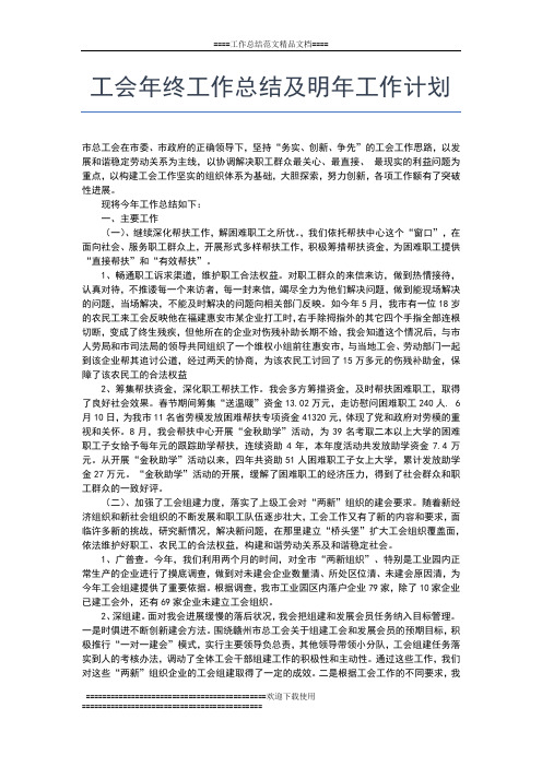 2019年最新乡镇卫生院年终总结工作总结文档【五篇】