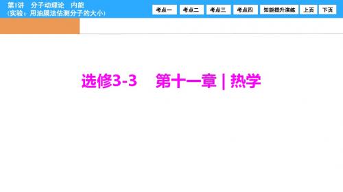 【优化探究】2017届高三物理新课标高考一轮复习第1章-第1讲 运动的描述 (32)