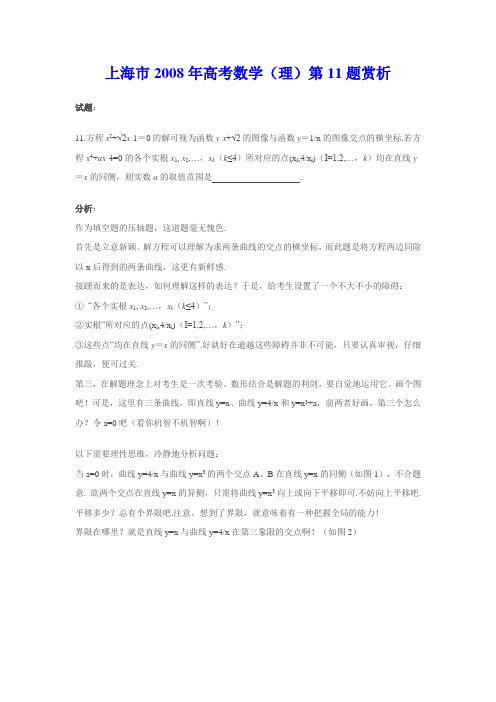 上海市2008年高考数学