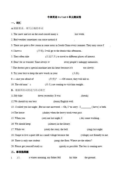 牛津译林版八年级英语上册8A Unit 8单元测试卷 (含答案)