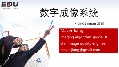 数字成像系统【117410】CMOS image sensor基础