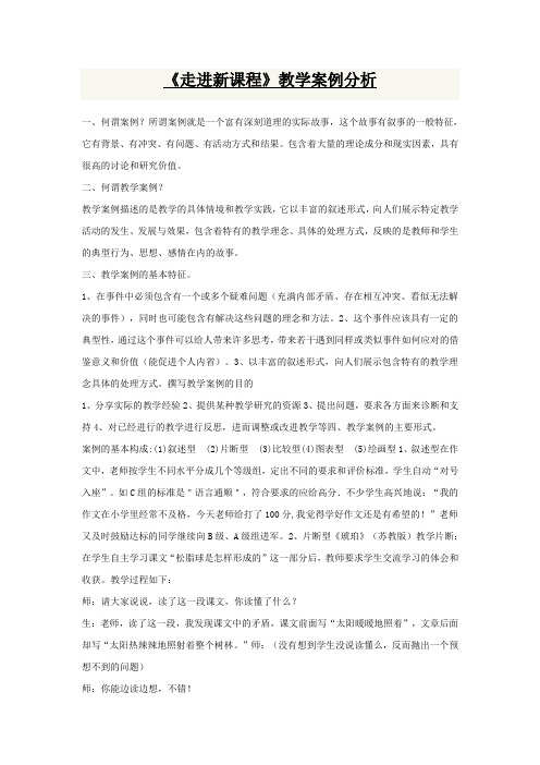 福建省教师招聘 根据大纲整理出来的材料  以教育学心理学为主