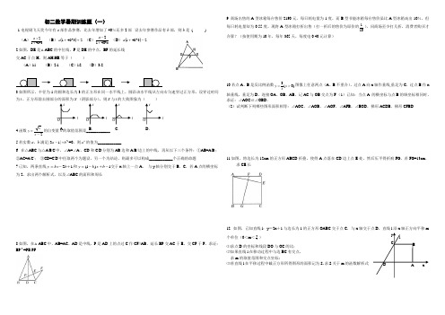 初二数学暑期训练题1