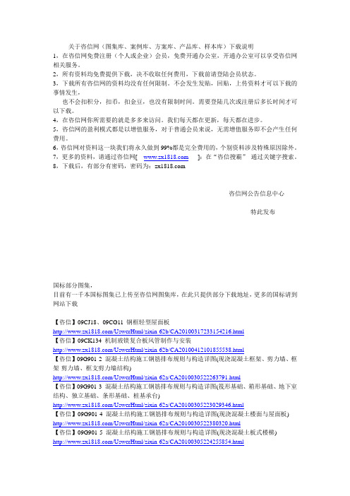 最全建筑电子图集[附免费下载地址]