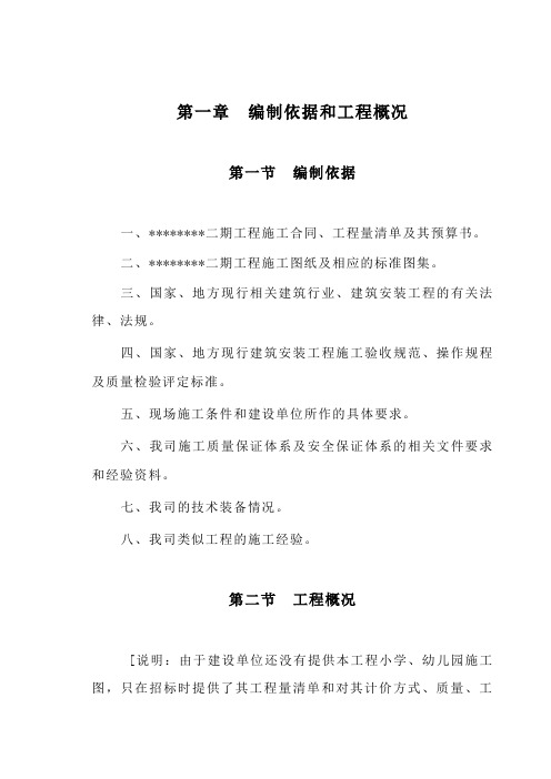 深圳某高层住宅小区施工组织设计