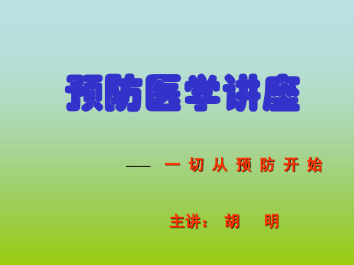 欧米伽3 (ppt (3)
