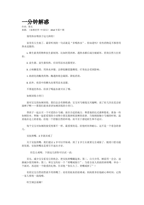 一分钟解惑
