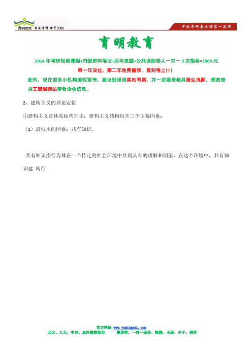 2014年外交学院国际关系考研复习该怎样准备