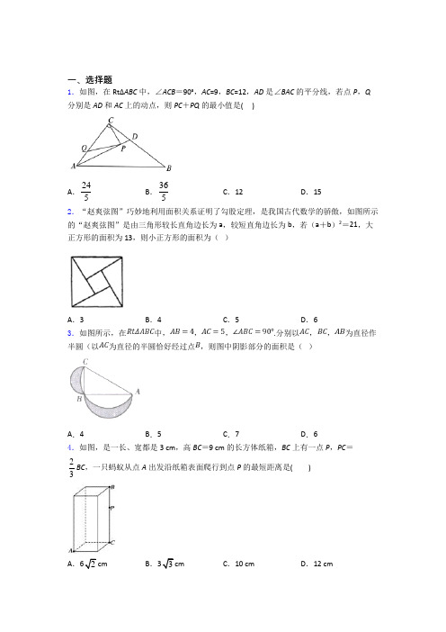 人教版八年级上学期3月份月考数学试题含解析