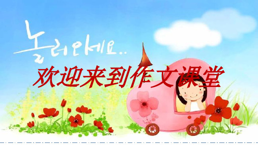 小学新编写人作文课我的爸爸PPT课件