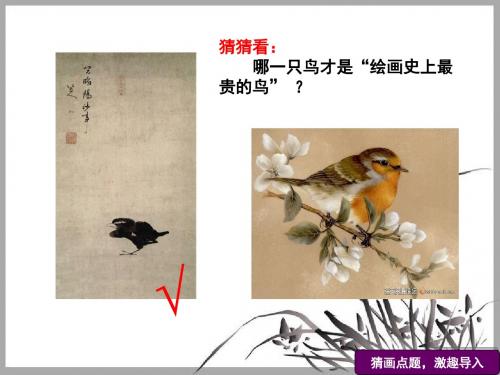 广东省“创新杯”语文类教师说课大赛一等奖作品：《我爱这土地》意象分析课教学课件