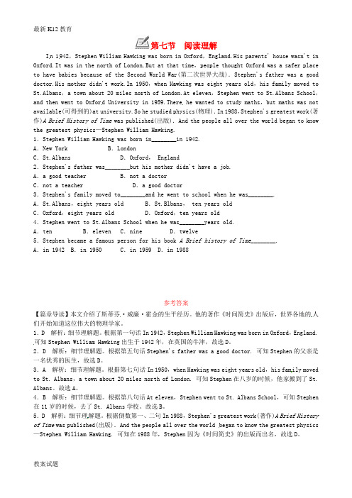 【配套K12】2018年九年级英语全册Unit12Lifeisfulloftheunexpected