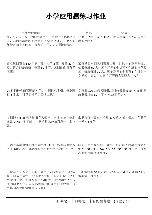 小学五年级数学自我提高IV (59)