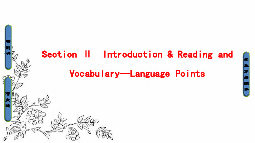 高中英语外研版必修1课件：module 6-section Ⅱ