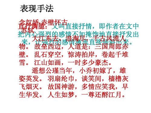 诗歌表现手法