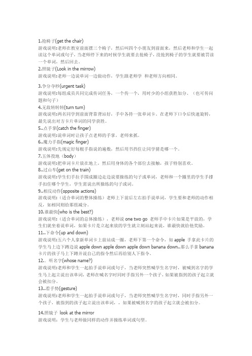 英语小游戏
