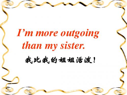 Unit 6 I’m more outgoing than my sisiter.全单元 (浙江省台