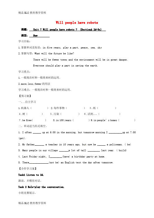 【配套K12】[学习]山东省肥城市潮泉镇八年级英语上册 Unit 7 Will people hav