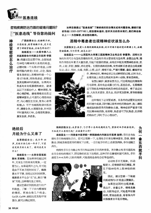 绝经后月经为什么又来了
