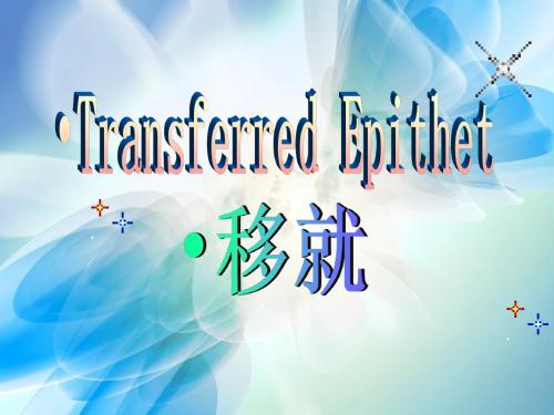 Transferred Epithet