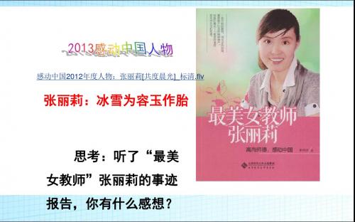 鲁教版第1框《行为不同 结果不同》课件 鲁教版