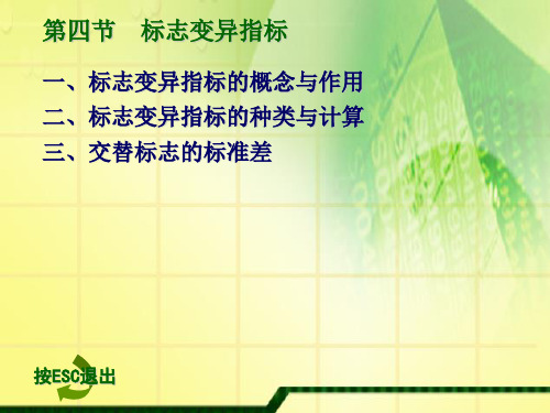 4.4 《基础统计》(第五版)