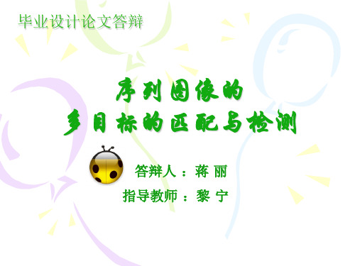南京航空航天大学.ppt