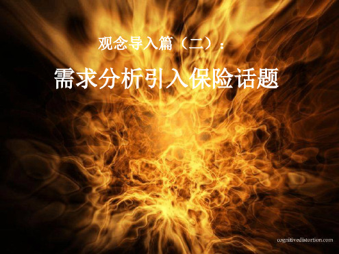 金刚圈家庭保障图
