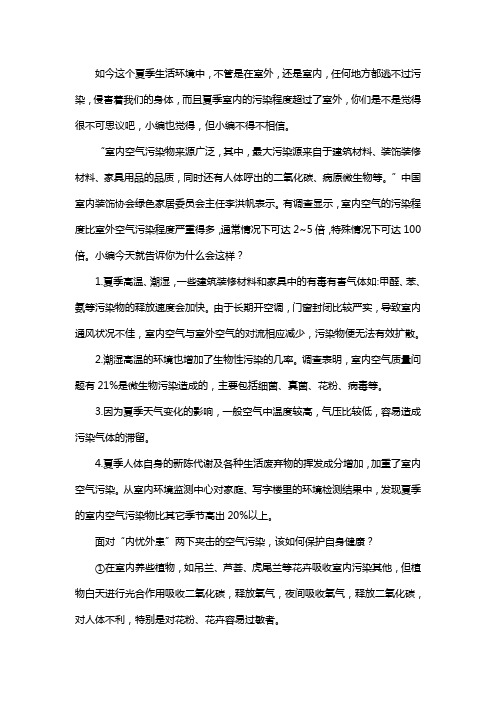 为什么室内污染程度比室外污染要严重？