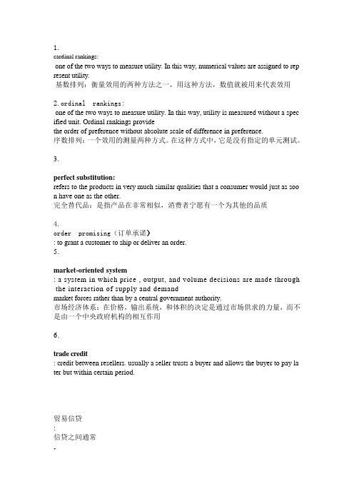 经济管理英语英译汉