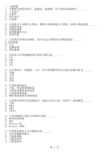 计算机竞赛试题