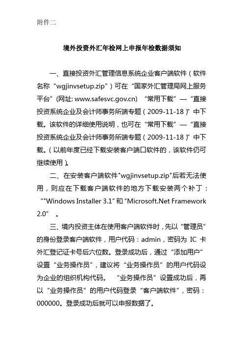 福建外汇年检须知